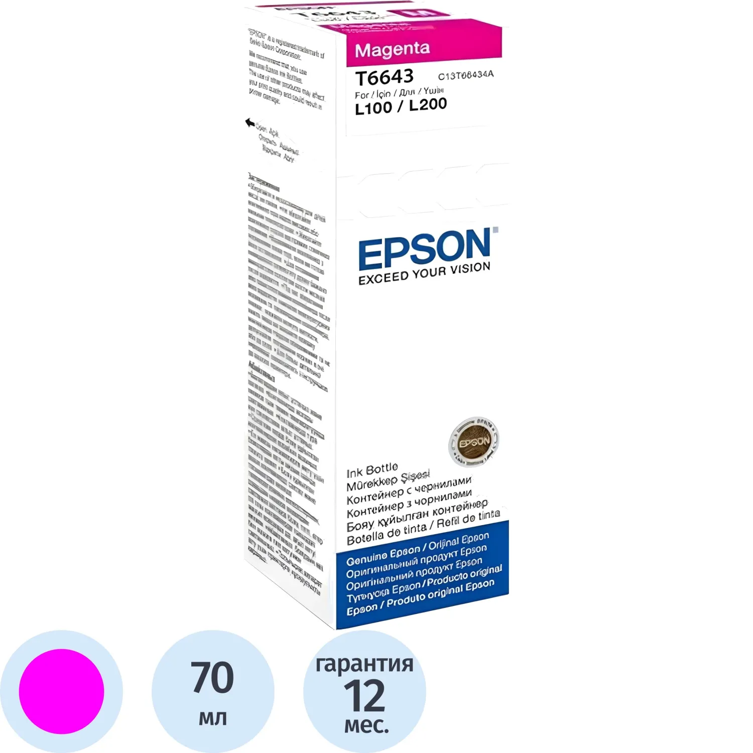 Чернила Epson T6643 C13T66434A/C13T664398 пурп. для L100, 235304К