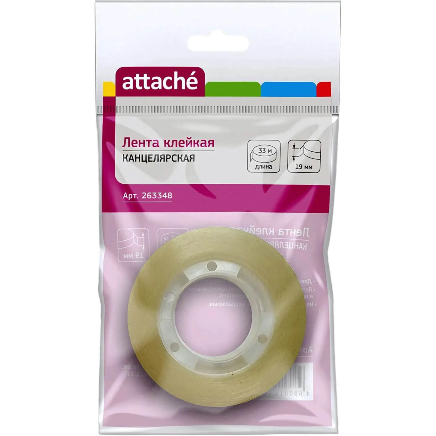 Клейкая лента канцелярская Attache 19x33, подвес