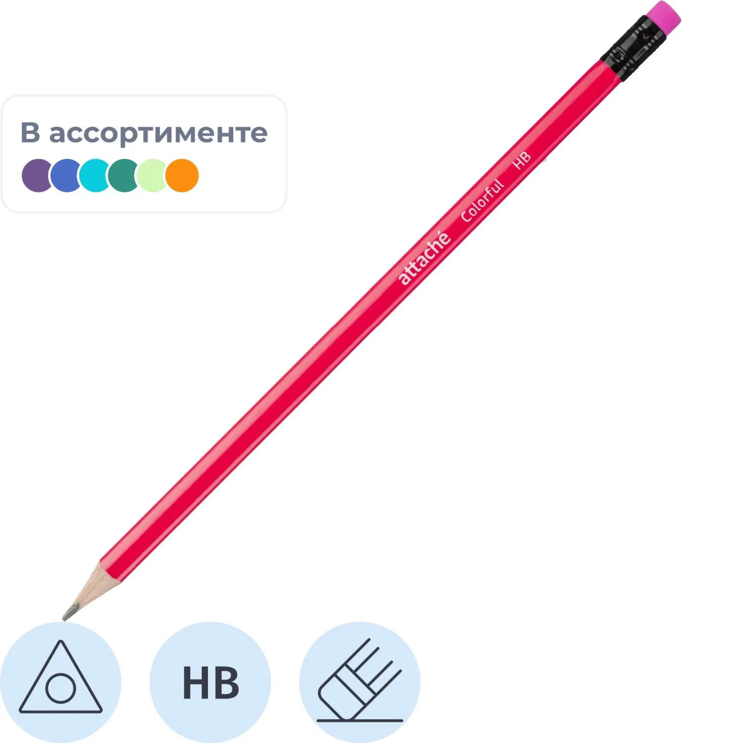 Карандаш чернографитный Attache Colorful! HB заточ.,с ласт., 391144К