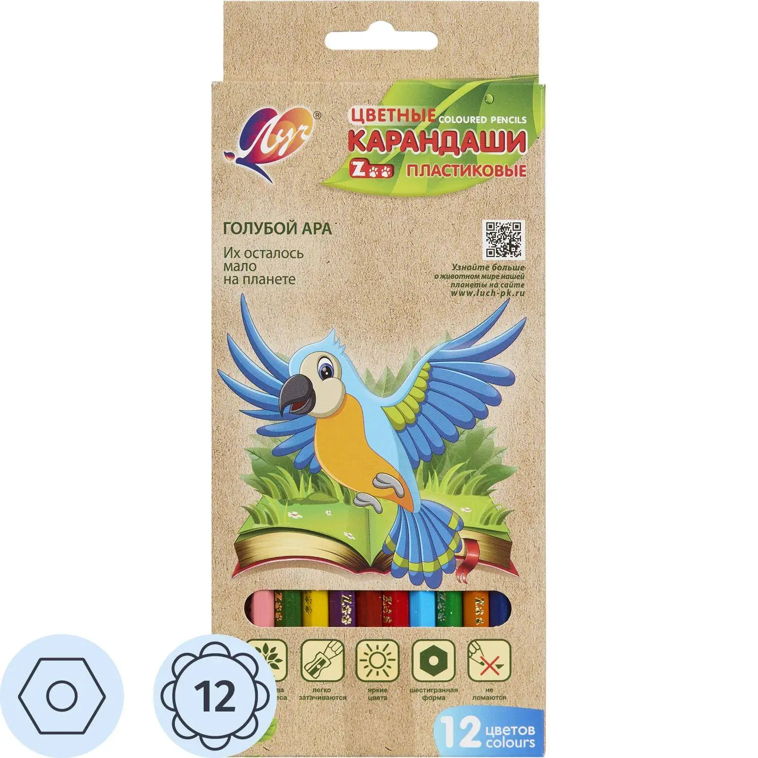 Карандаши цветные шестигранные ZOO 12 цв. (пластиковые) 29С 1740-08, 1445285К