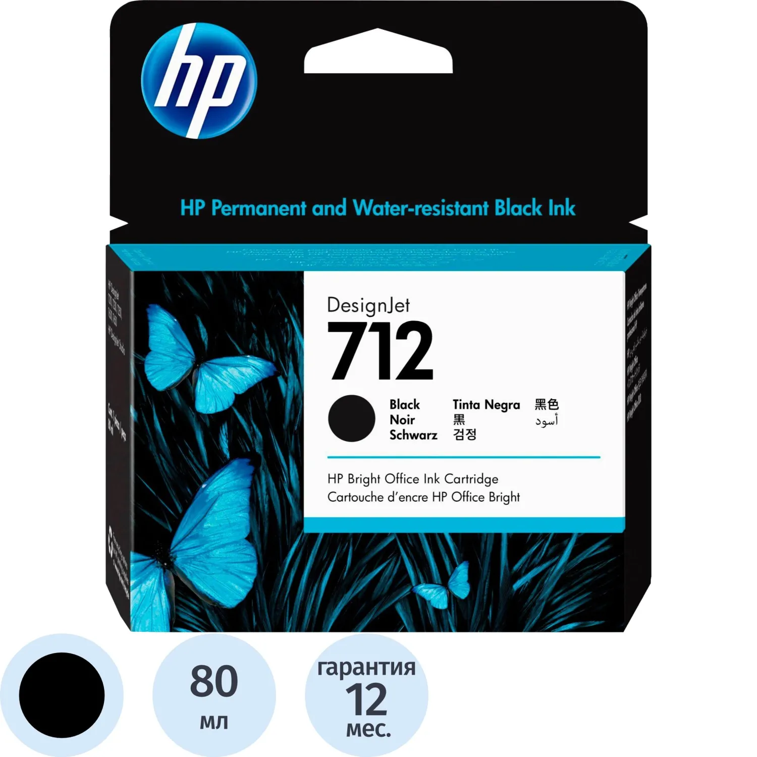 Картридж струйный HP 712 3ED71A чер. для DJ Т230/630, 1279064К