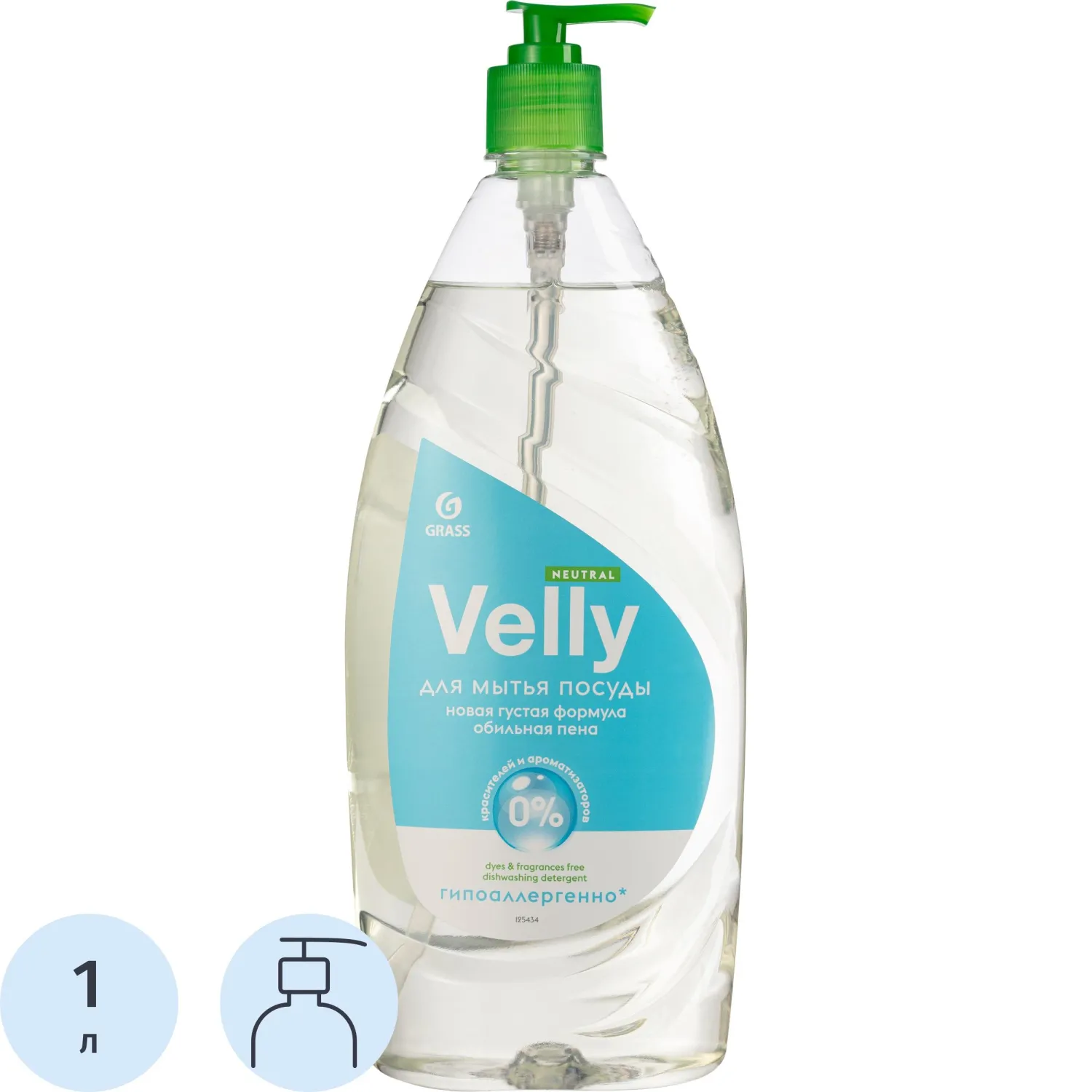 Средство для мытья посуды Velly neutral 1000мл