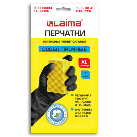 Перчатки МНОГОРАЗОВЫЕ латексные с ХЛОПКОВЫМ ВОЛОКНОМ, ОСОБО ПРОЧНЫЕ, размер 9-10, XL (очень большой), черные, LAIMA, 700536