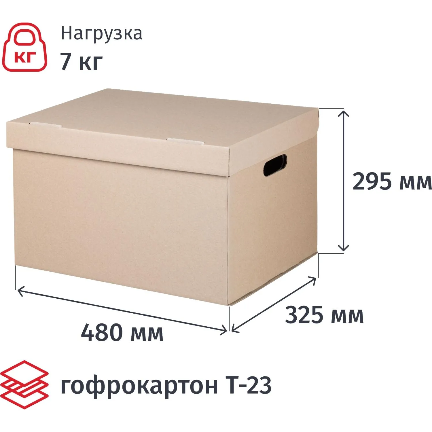 Короб архивный ДЕЛОПРОИЗВОДСТВО 480х325х295, Т23, уп 5 шт., 1011431К