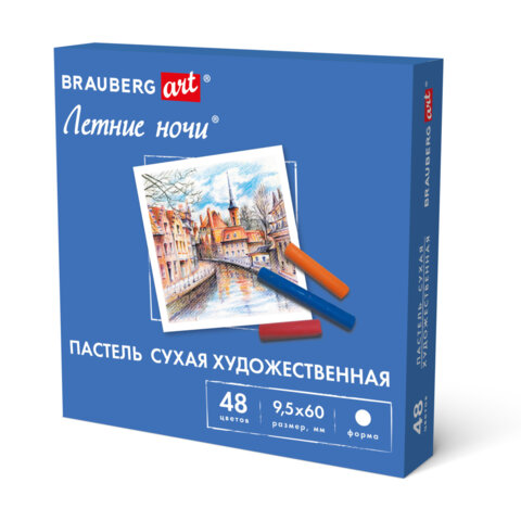 Пастель сухая художественная BRAUBERG ART "Летние ночи", 48 цветов, круглое сечение, 182092