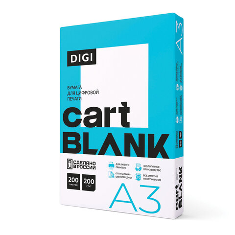 Бумага для цветной лазерной печати БОЛЬШОЙ ФОРМАТ (297х420), А3, 200 г/м2, 200 л., CARTBLANK DIGI, 145%