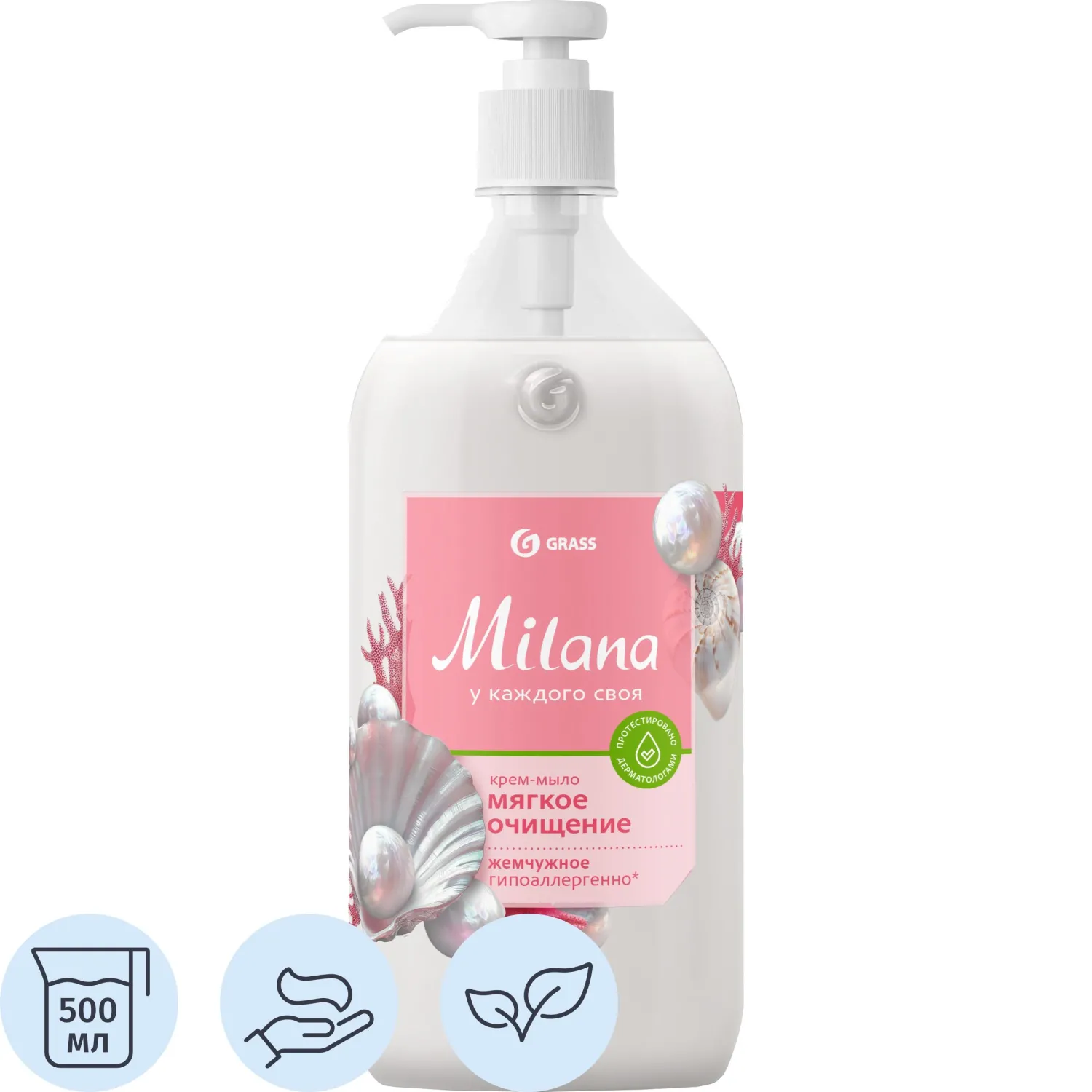 Крем-мыло Grass MILANA жемчужное с дозатором 0,5л, 1593273К