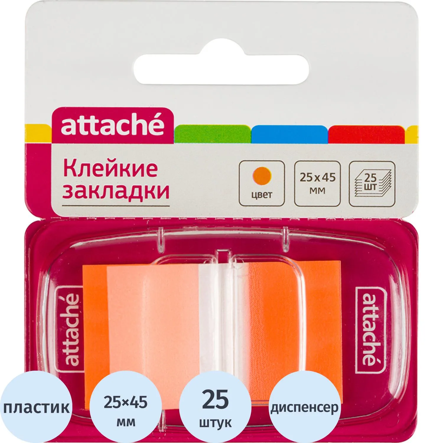 Клейкие закладки пласт. 1цв.по 25л. 25ммх45 оранж Attache, 166085К