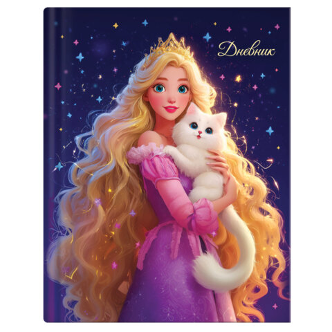 Дневник 1-4 класс 48л, твердый, ЮНЛАНДИЯ, глянцевая ламинация, с подсказом, Принцесса, 107582