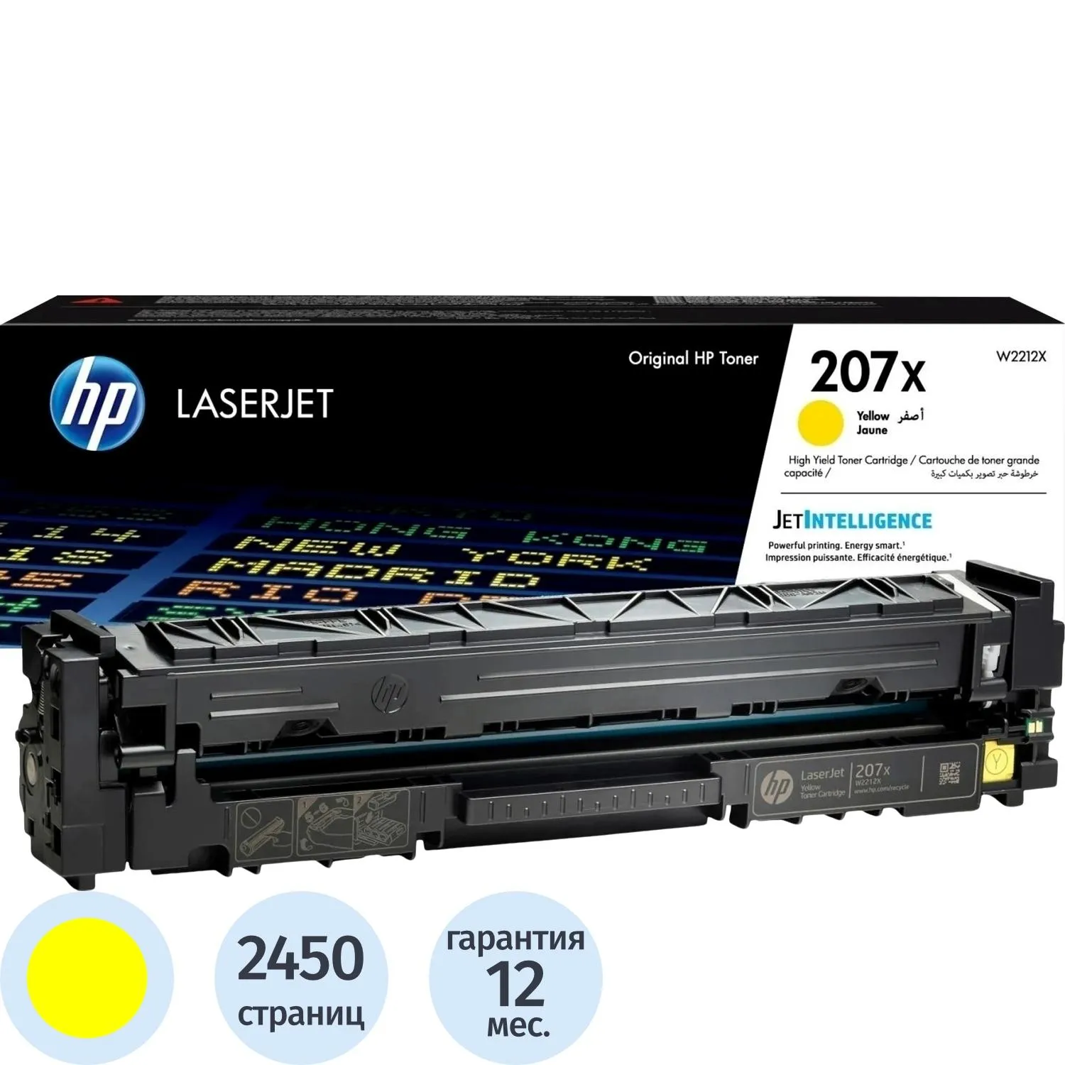 Картридж лазерный HP 207X W2212X жел.пов.емк.для LaserJet Pro M255/MFP M282, 1167840К