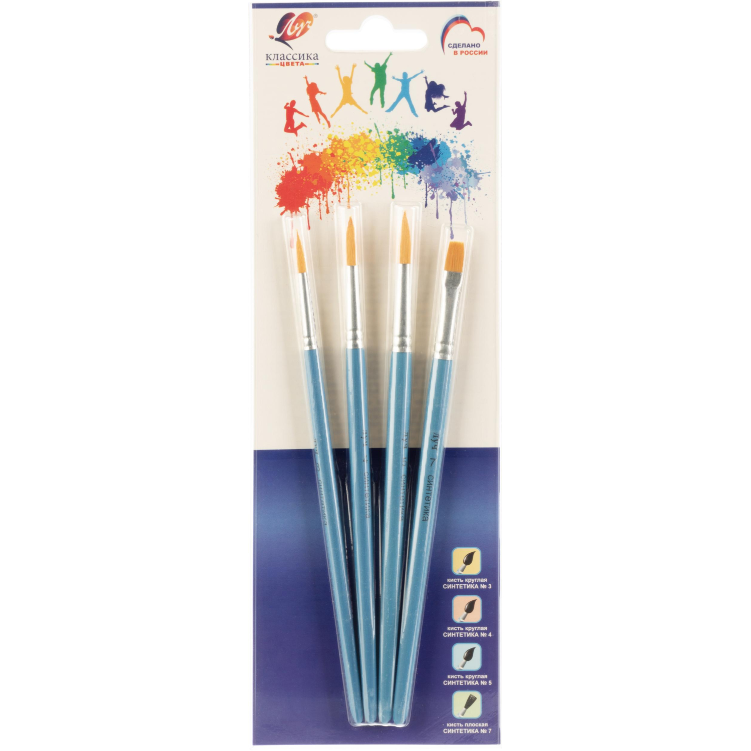 Набор кистей Классика цвета,4шт.СИНТЕТИКА(круглые№3-5;плоская№7)33С 2181-08