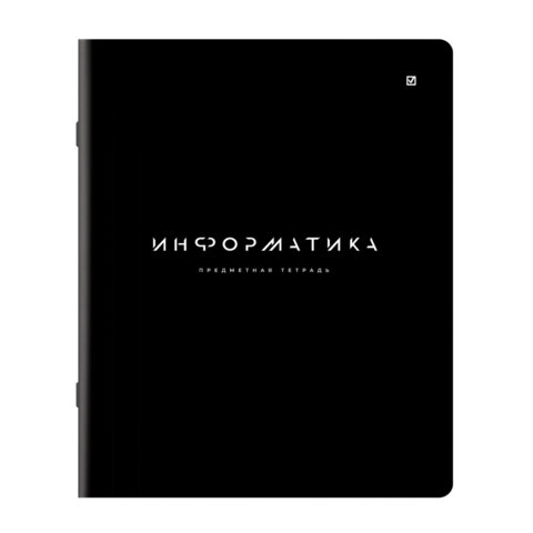 Тетрадь предметная BLACK MODE 48л, пластиковая обложка, ИНФОРМАТИКА, клетка, подсказ, BRAUBERG, 405520