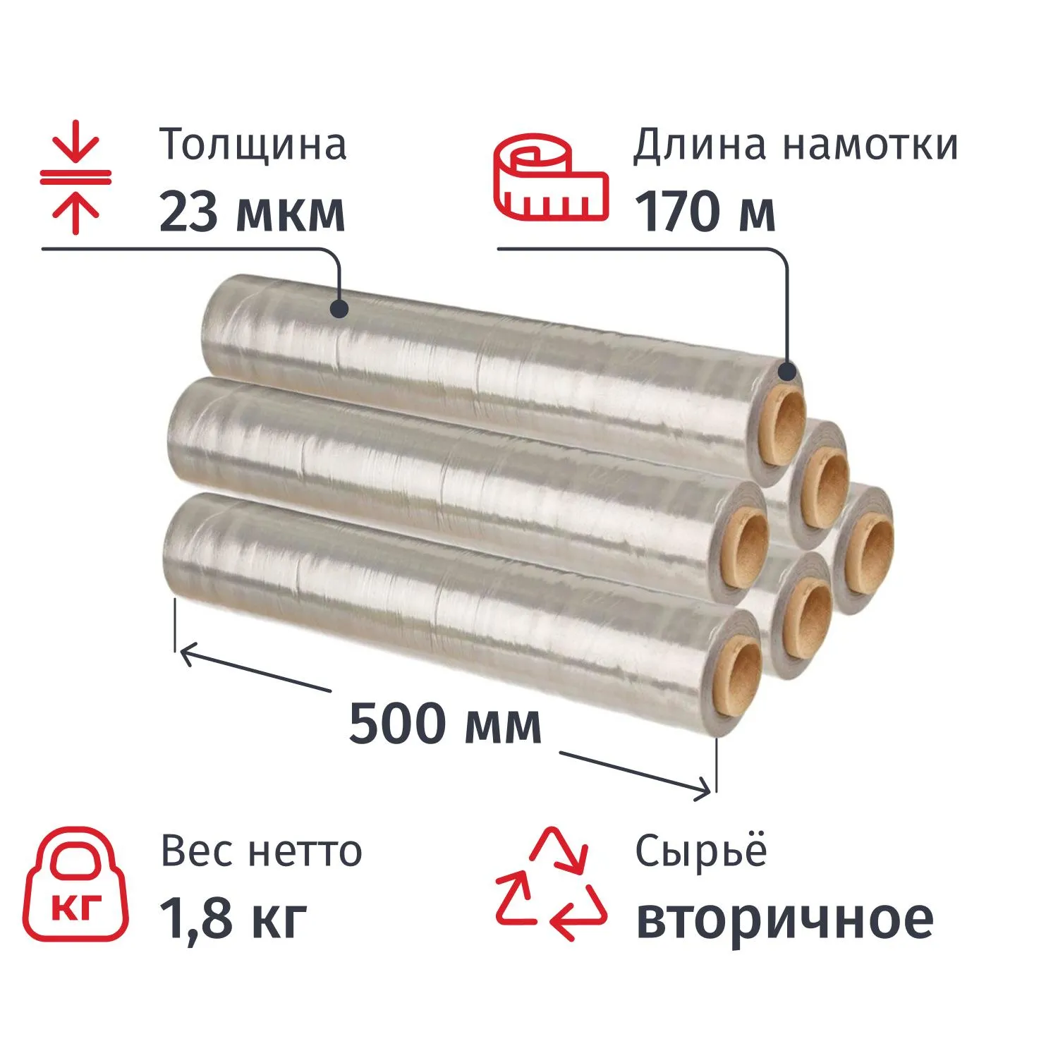 Стрейч-пленка втор.сыр для ручн.уп  23мкм 50см 170м 2кг брутто 6шт/уп Члб