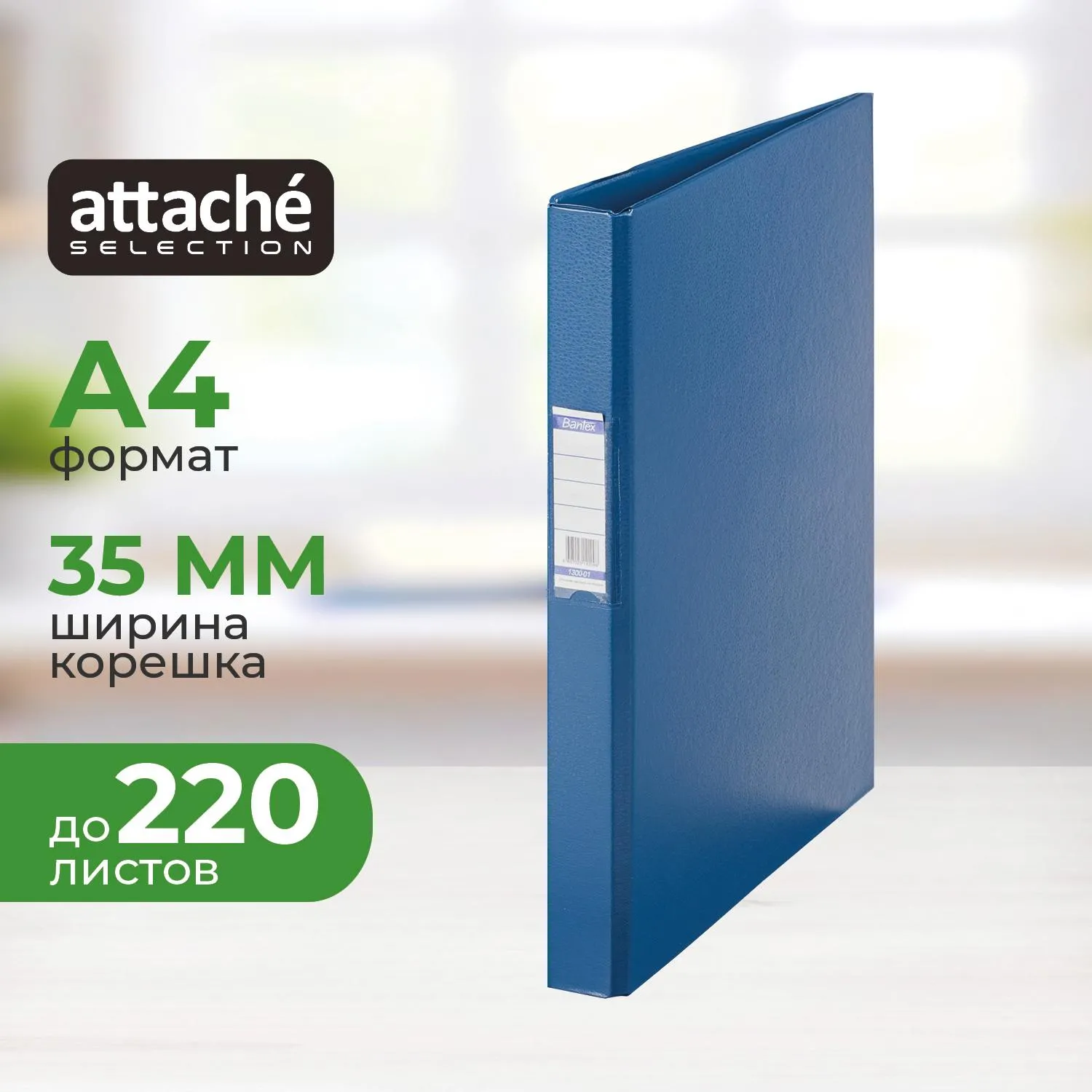 Папка на 2-х кольцах 35мм темно-синяя Россия, 2387К