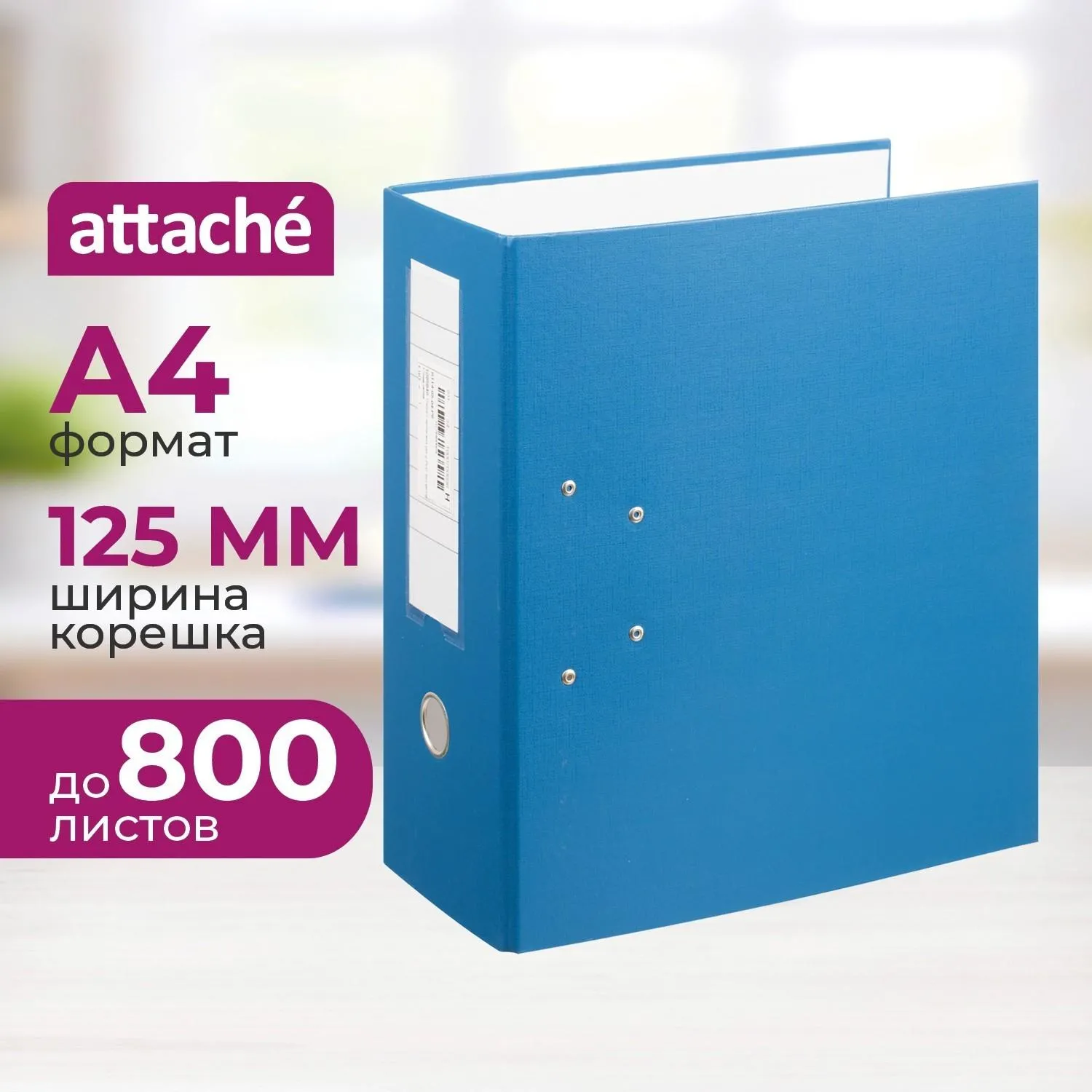 Папка-регистратор с ароч.мех. PVC без мет/уг 125мм синий,ПБП1,карм.кор, 1095840К
