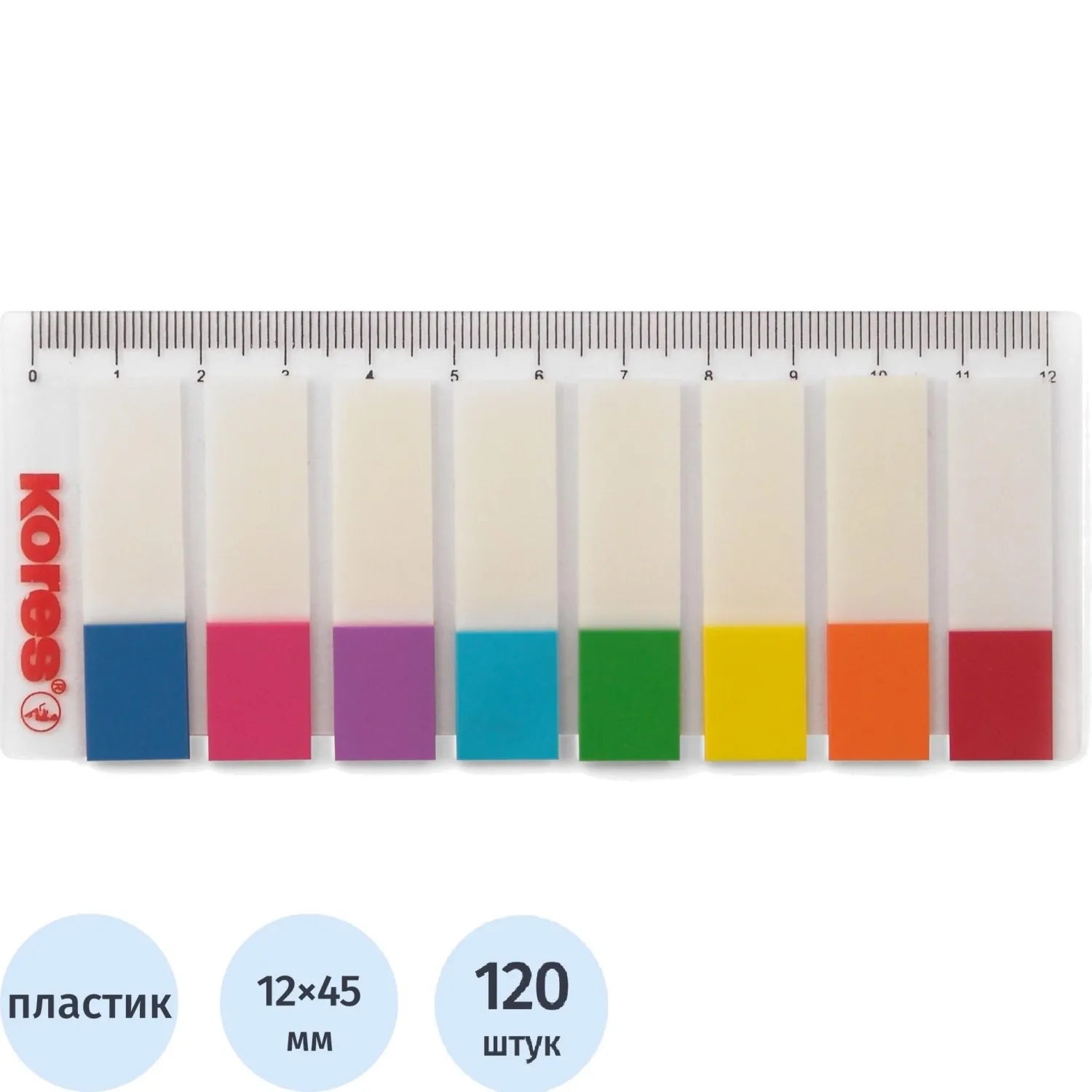 Клейкие закладки пласт. 8цв.по 15л.12х45мм двухцв.на линейке Kores 45121, 201925К