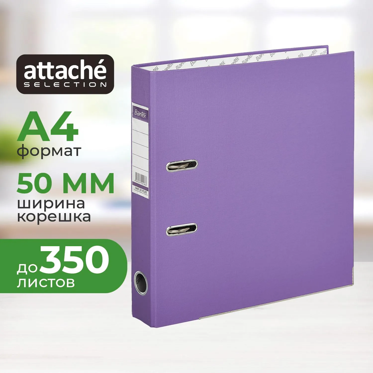 Папка-регистратор ECONOMY PLUS, 50 мм,фиол,ПБП1,карм.кор.,мет.уг, 403248К