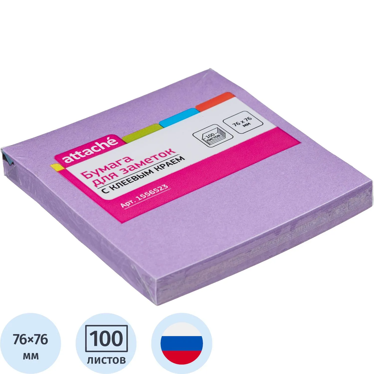 Стикеры Attache с клеев. краем 76х76, неон, фиолет. 100л, 1556523К
