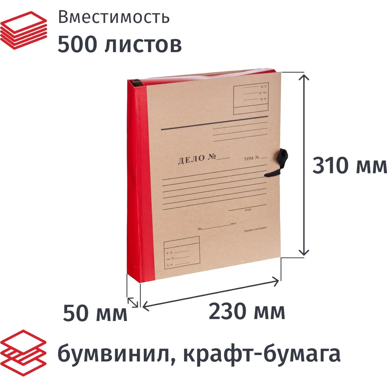 Папка архивная  Дело  крафт/бумвинил 5см 4 завязки, 88607К
