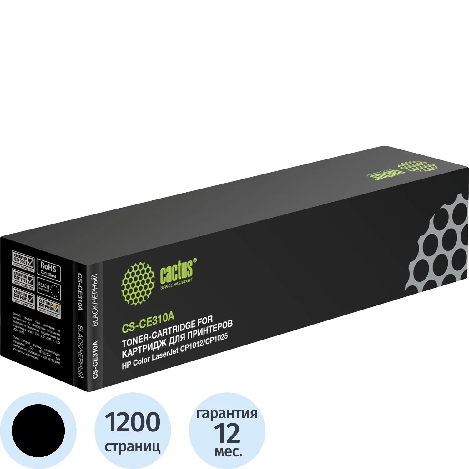 Картридж лазерный Cactus CS-CE310A CE310A чер. для HP CP1025/100, M275, 2319186К