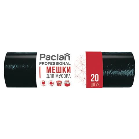 Мешки для мусора 120 л, черные, 20 шт., ПВД, 40 мкм, 70х110 см, PACLAN Professional "Особо прочные", 402002