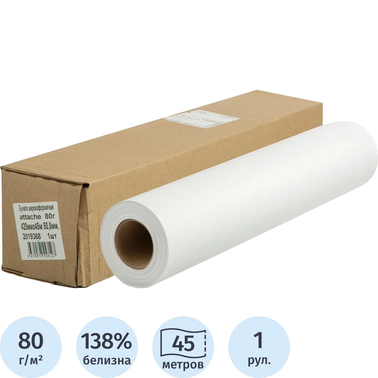 Бумага широкоформатная Attache 80г 420ммх45м 50,8мм