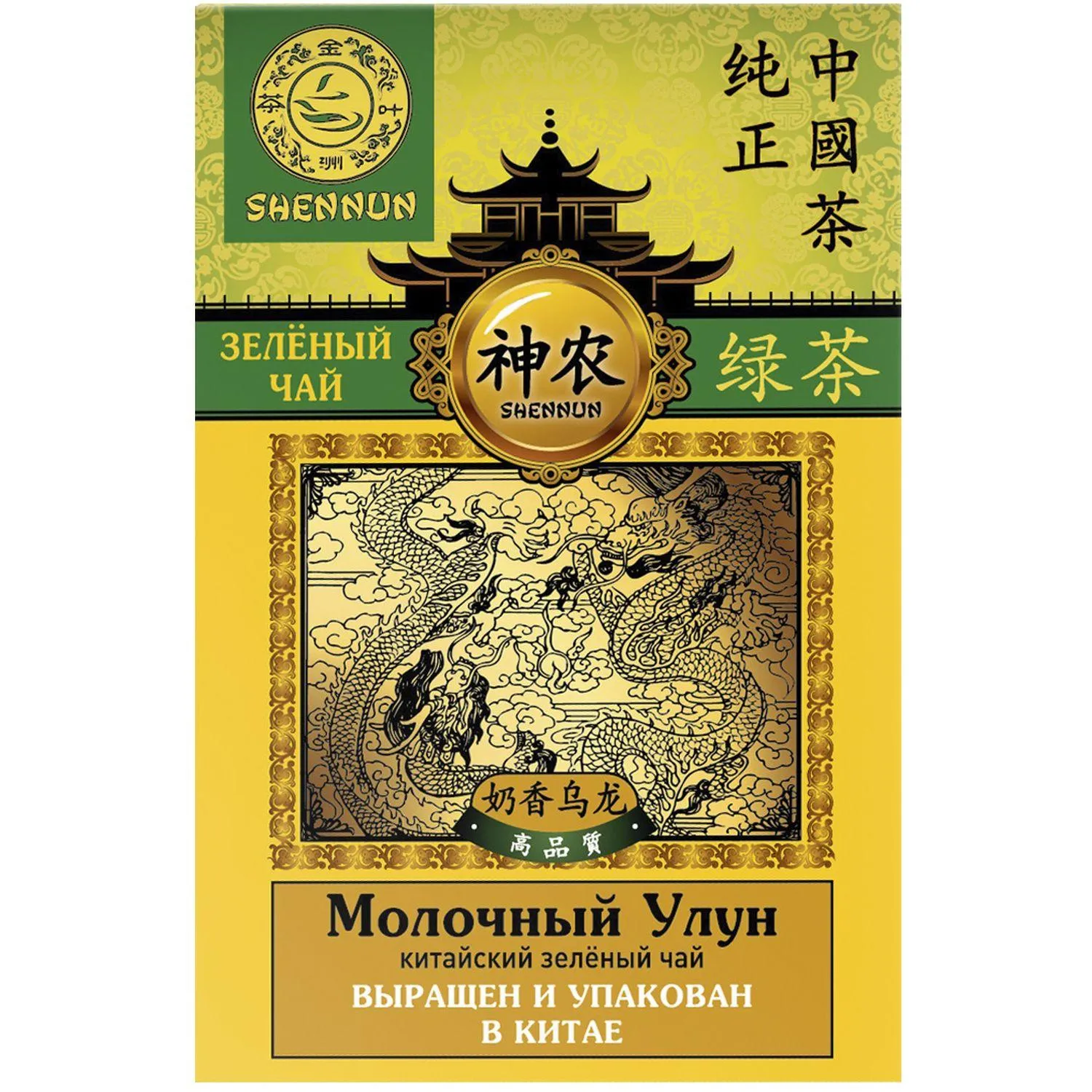 Чай Shennun Молочный Улун зеленый, листовой, 100 г. 13056/16048, 464231К