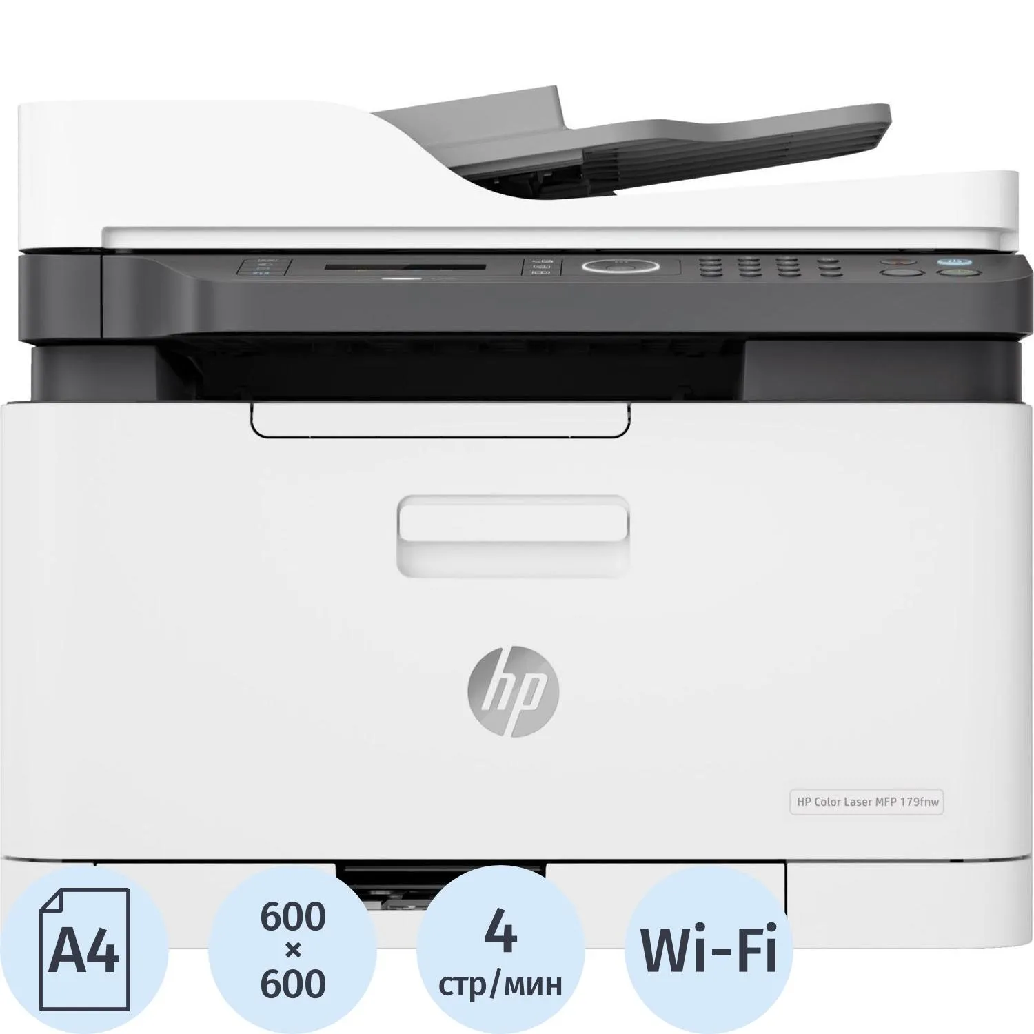 МФУ HP Color Laser 179fnw MFP (4ZB97A) A4, 18(4ppm)