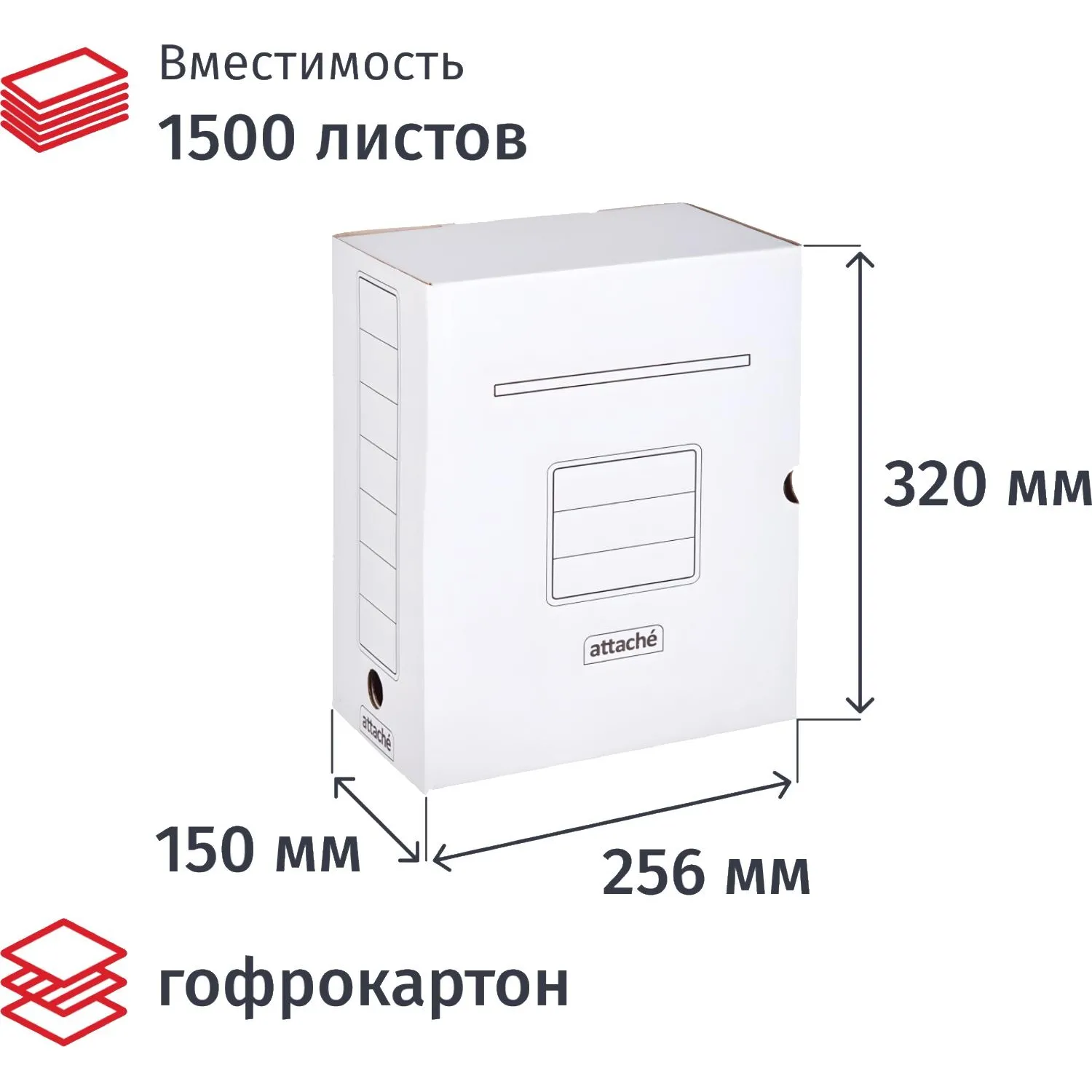 Короб архивный белый ATTACHE 150мм гофрокартон, 5шт.уп, 809771К
