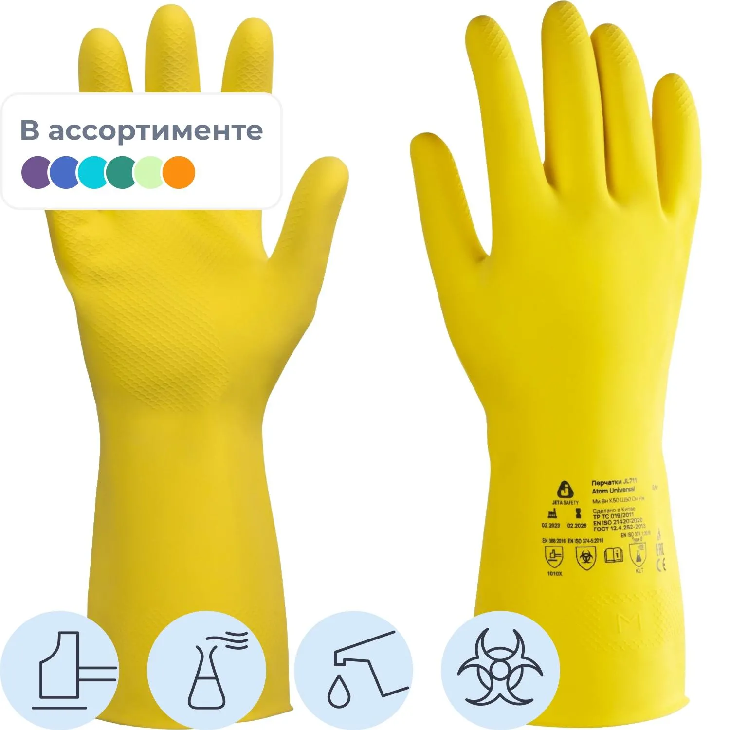 Перчатки латексные с напылением JetaSafety JL711 р.M, 1420334К