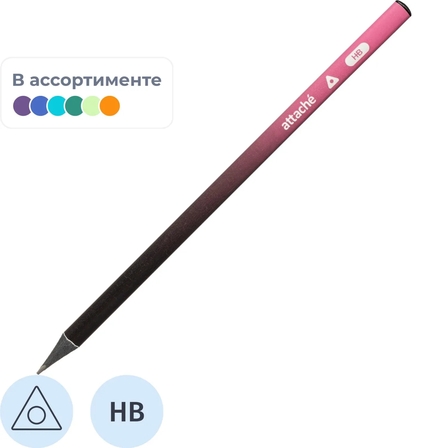 Карандаш чернографитный Attache Градиент, трехгран,черн.дер.,б/ласт,ассорти, 1977663К