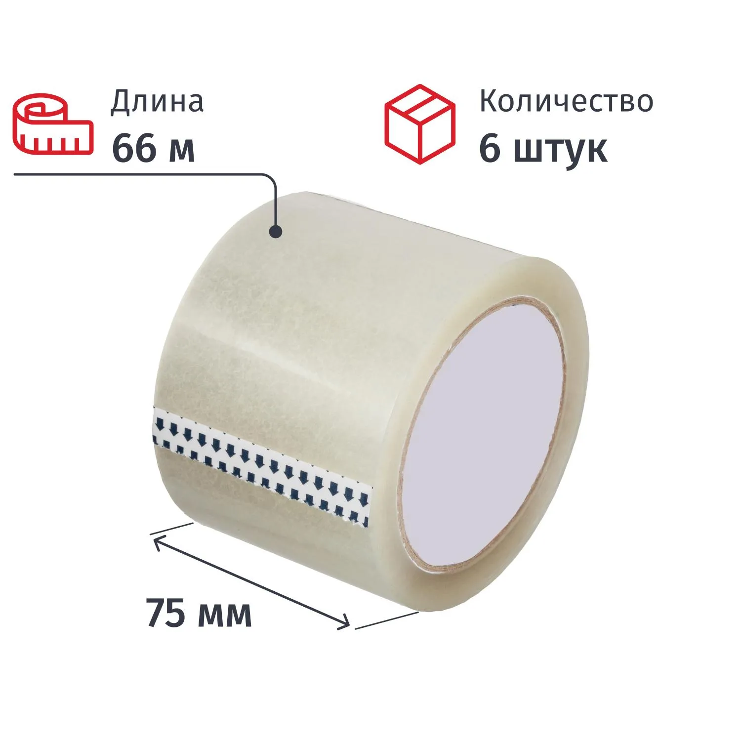 Клейкая лента упаковочная 75мм х 66м 47мкм прозрачная 6 шт/уп Члб, 2218914К