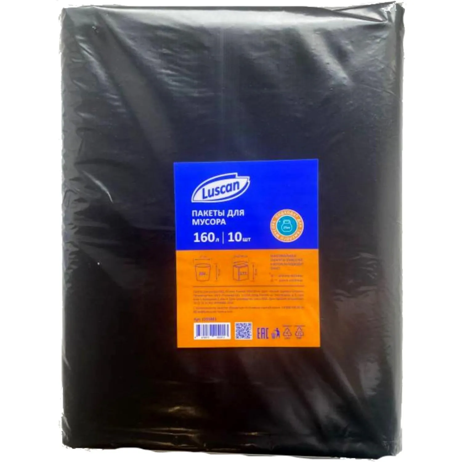 Мешки для мусора ПВД 160л 65мкм 10шт/уп черные 90х120см Luscan