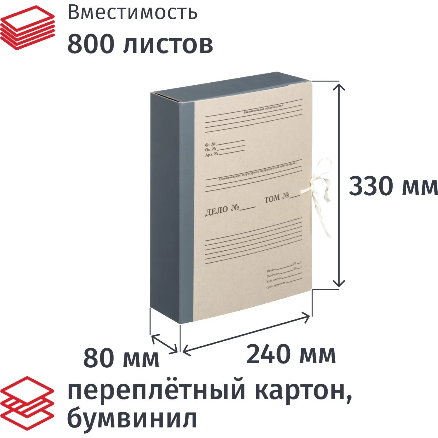 Папка архивная складная ATTACHE, 80мм,корешок бумвинил, 1047276К