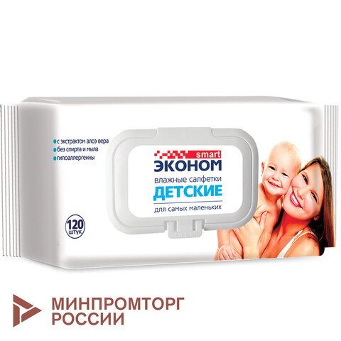 Салфетки влажные детские 120 шт., ЭКОНОМ SMART, с экстрактом алоэ вера, крышка клапан, 30108