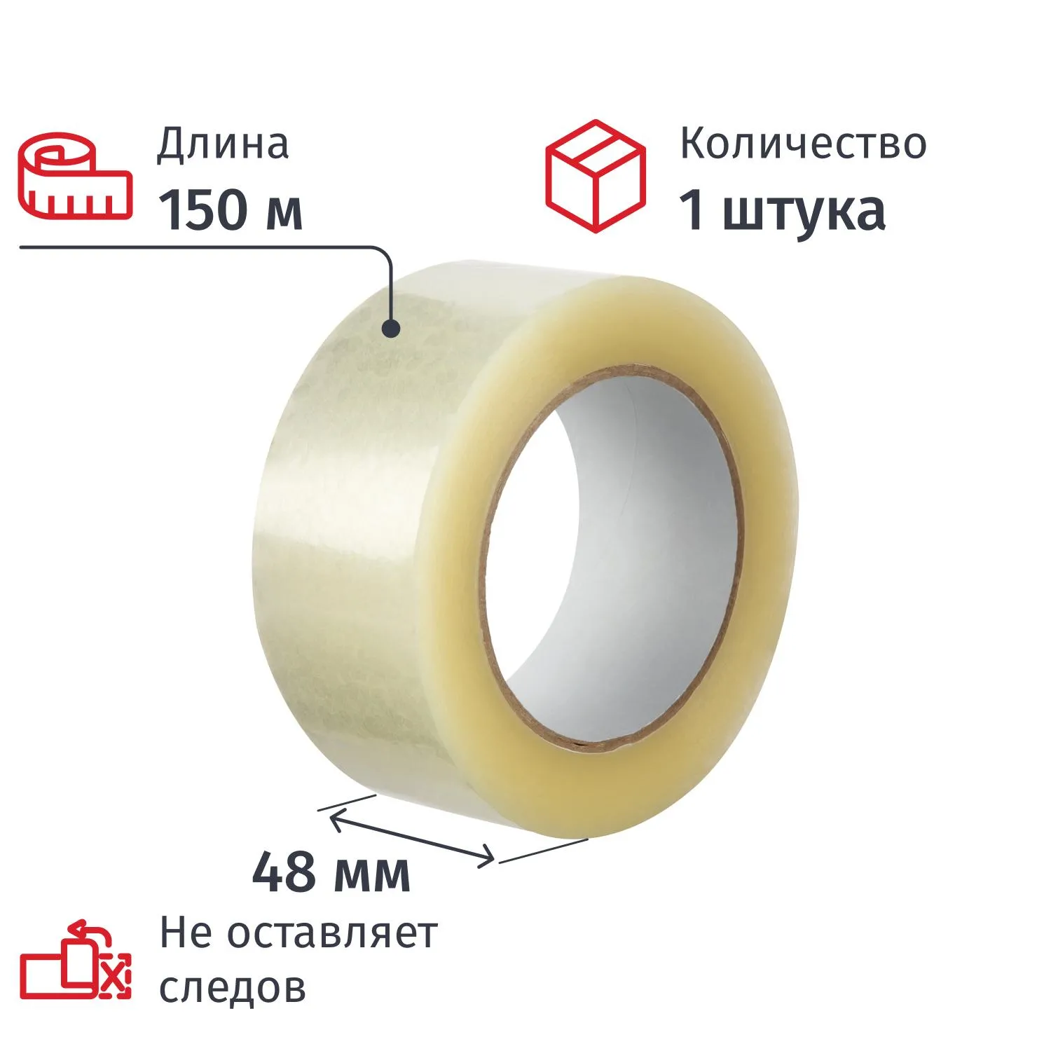 Клейкая лента упаковочная 48мм х 150м 38мкм прозрачная Члб, 2031601К