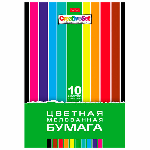 Цветная бумага А4 мелованная, 10 листов 10 цветов, в папке, HATBER "Creative Set", 195х280 мм, 008826, 10Бц4м_05930