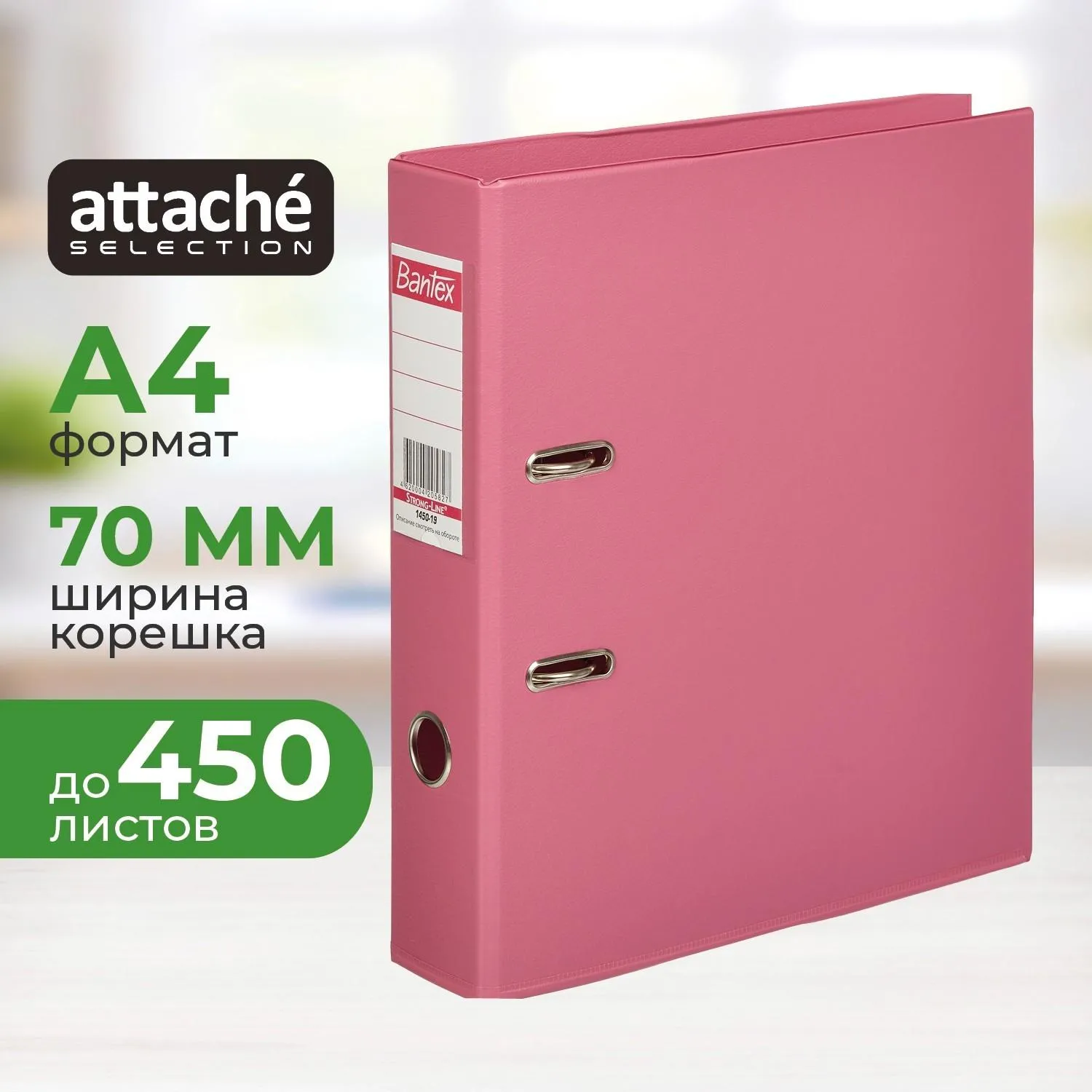 Папка-регистратор Strong Line 70мм, фуксия , ПБП2,карм.кор, 130850К