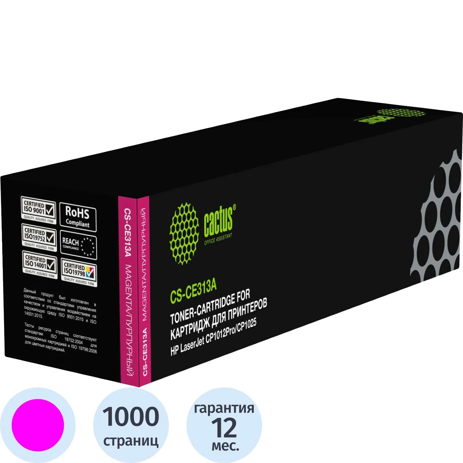 Картридж лазерный Cactus CS-CE313A CE313A пур. для HP CP1025/100, M275, 2319189К
