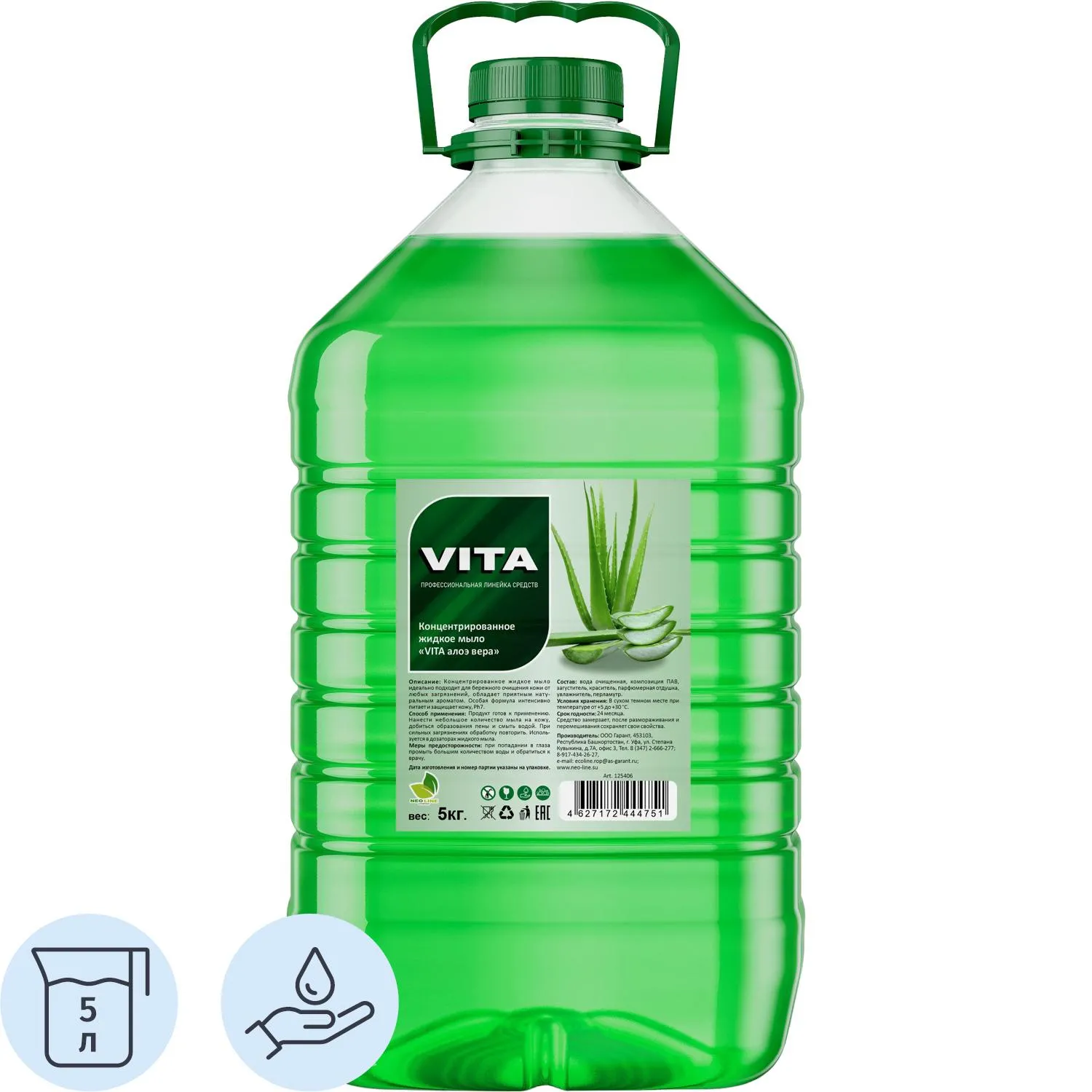 Мыло жидкое VITA алое вера 5кг ПЭТ, 2057078К