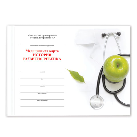 Медицинская карта "История развития ребенка, форма 112, 96 л., твердая, А5 (205х150 мм), универсальная, STAFF, 130173