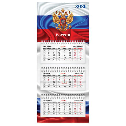 Календарь квартальный 2026 г., 3 блока, 3 гребня, бегунок, мелованная бумага, BRAUBERG EXTRA MINI, "Символика", 116835