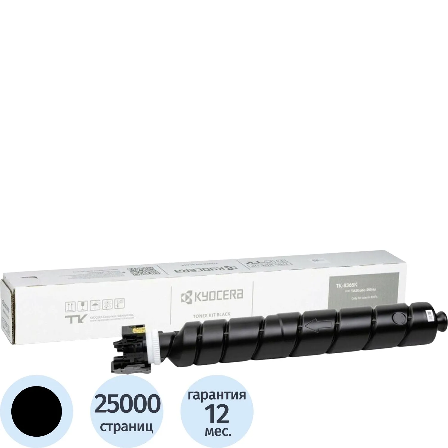 Тонер-картридж Kyocera TK-8365K черн для TASKalfa 25 54ci/1T02YP0NL0, 1468925К