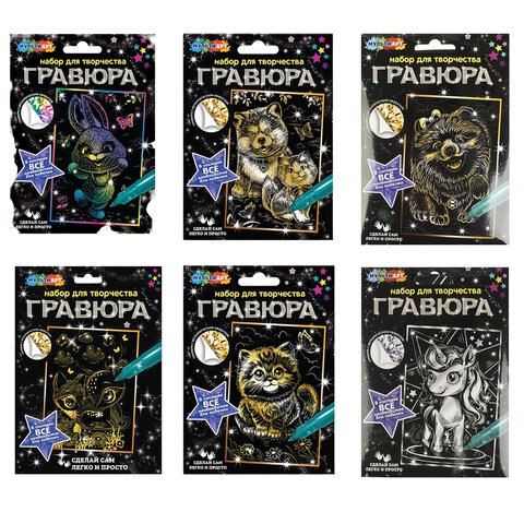 Гравюра, 10х15 см, АССОРТИ, МУЛЬТИ АРТ