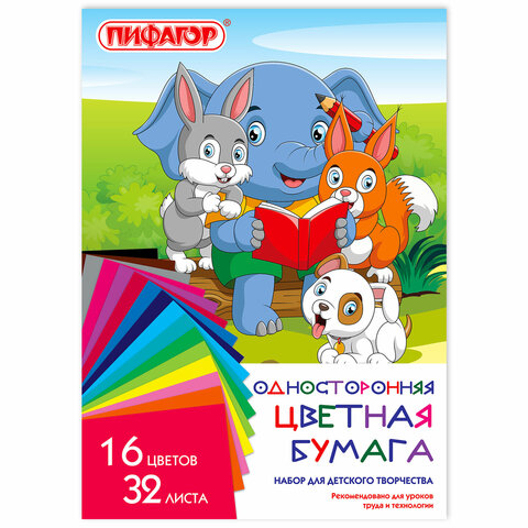Цветная бумага А4 газетная, 32 листа, 16 цветов, на скобе, ПИФАГОР, 200х280 мм, "Друзья", 115486