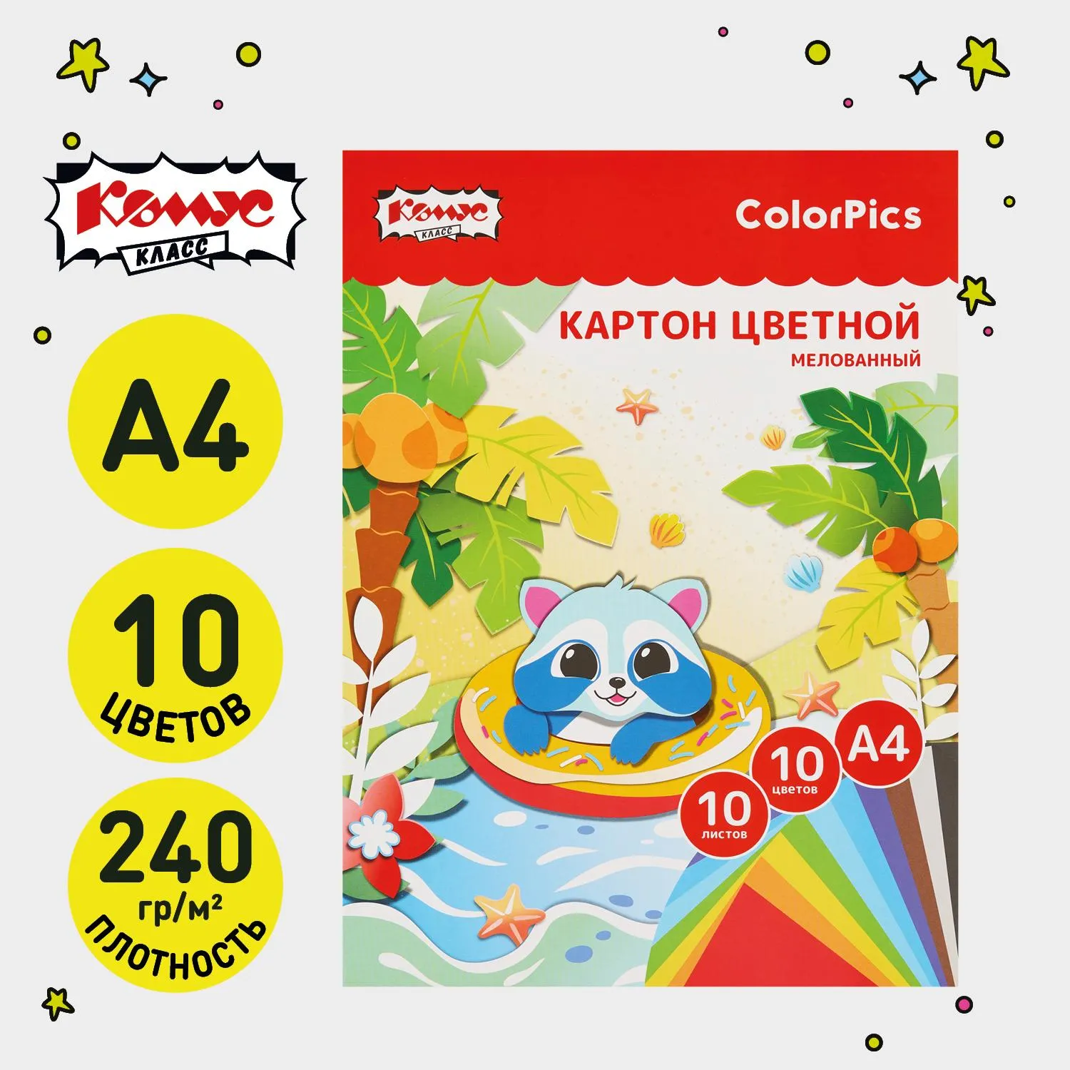 Картон цветной Комус Класс ColorPics 10л 10цв А4 мелован..папка