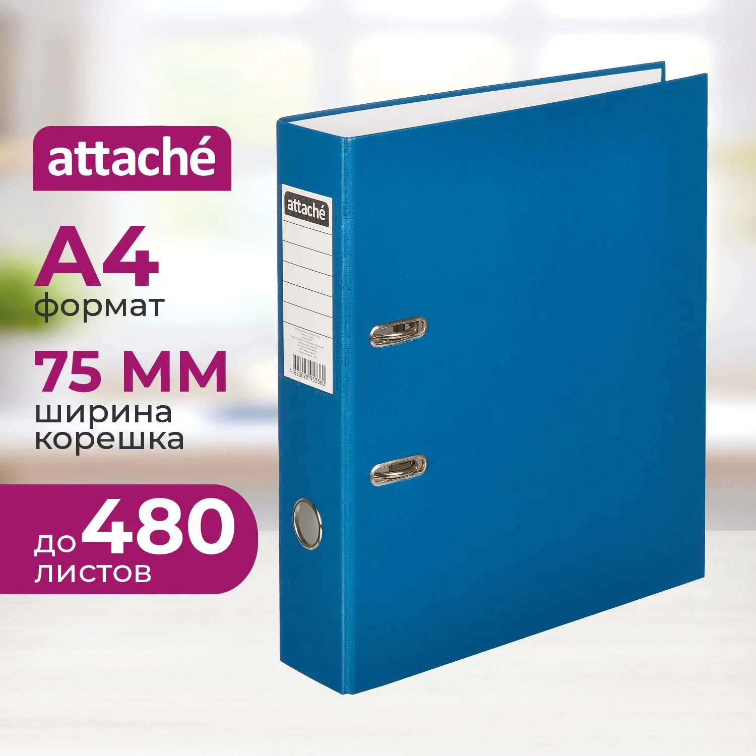 Папка-регистратор  75мм, cиний, ПБП1, карм.кор, 627947К