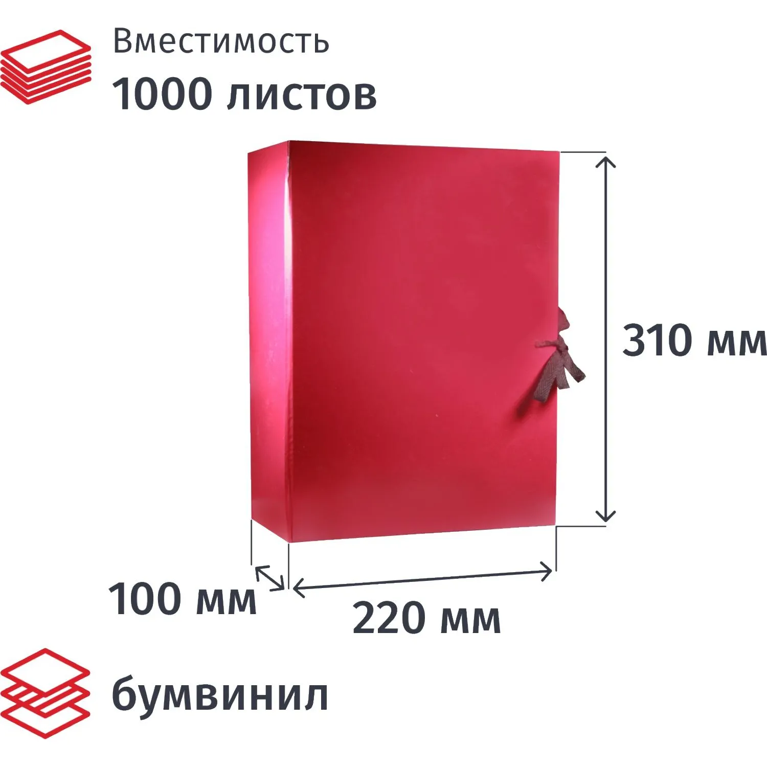 Папка архивная складная 100мм  цвет бордо, 1472043К