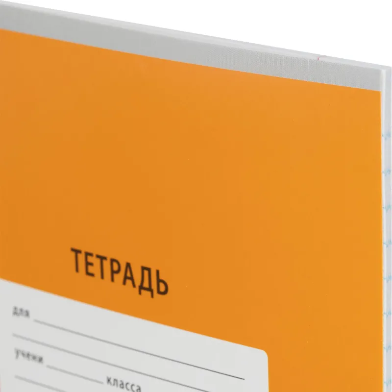 Тетрадь школьная А5,24л,линия,скреп. Комус Класс Интенсив Оранжевый 10шт/уп