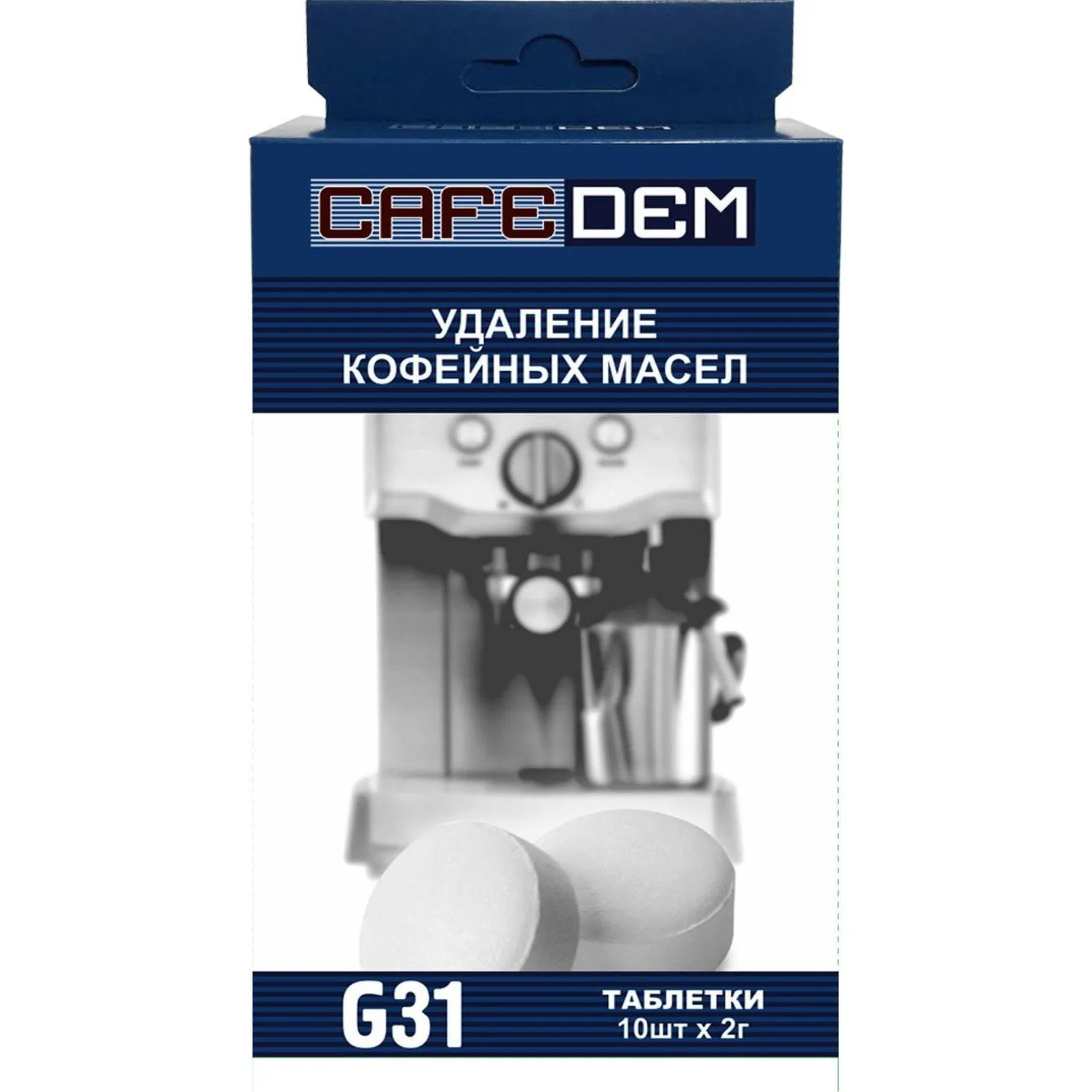 Таблетки для  удаления кофейных масел CAFEDEM G3 1,2 г, 10таб